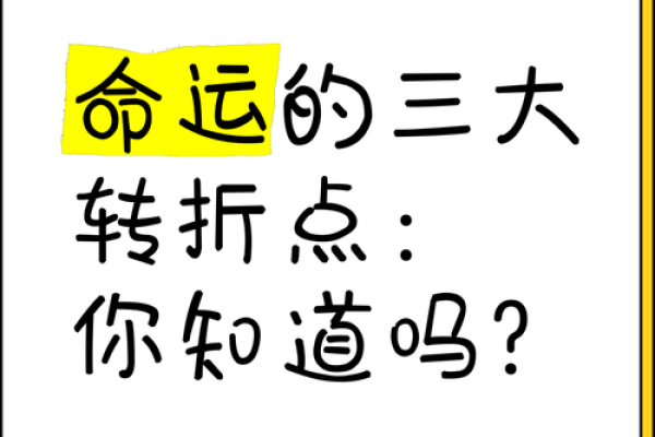 12月31星座揭秘：你的命运转折点即将到来