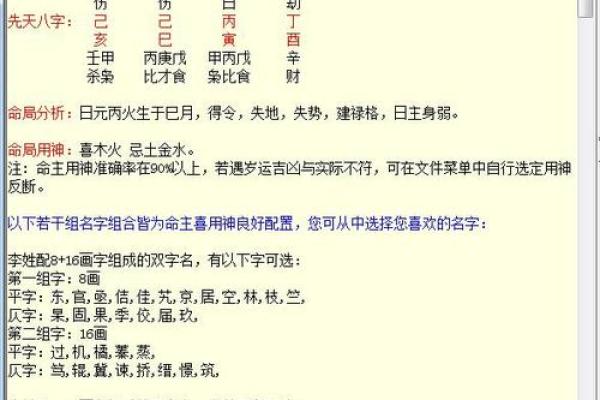 台湾起名公司如何通过命名为你带来好运