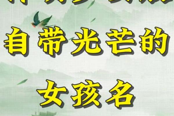 这些女孩名字温柔又独特，你一定没见过