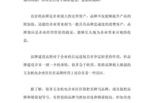让人记住的行业公司名字，背后需要哪些策略