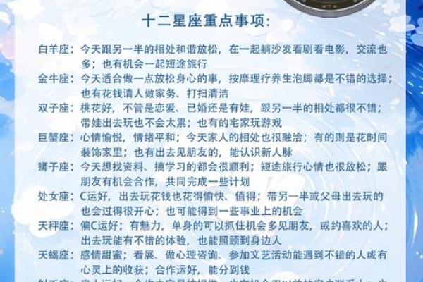 命理视角下的影星运势：成名背后的秘密
