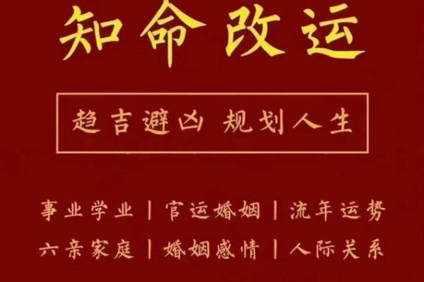 如何通过戊寅日八字破解人生运程的秘密