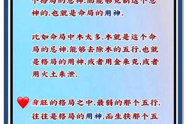 鹤八字命理解析：如何改变你的人生轨迹
