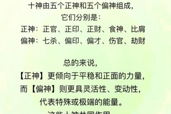 揭秘八字红鸾对命运的深远影响