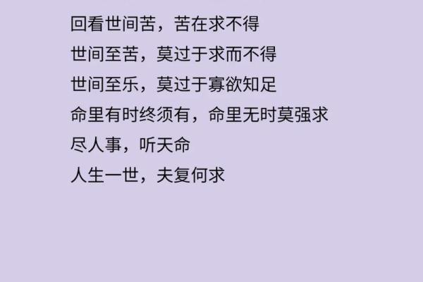 命里有时终须有，命中无时莫强求——穷富之谜