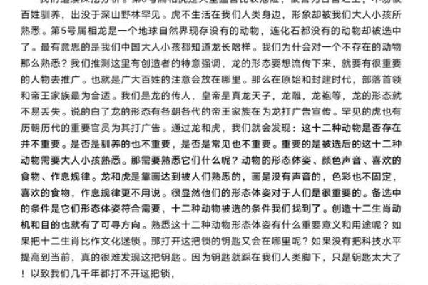 乌龟带你揭秘生肖之谜，解锁十二生肖中的秘密宝藏