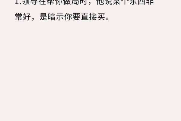 面相揭秘：一眼看穿职场潜规则，解锁职场成功密码