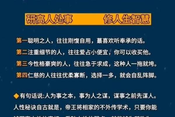 面相揭秘：一眼看穿职场潜规则，解锁职场成功密码
