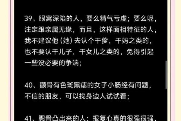 识人如神：揭秘面相秘密，一眼看透人心