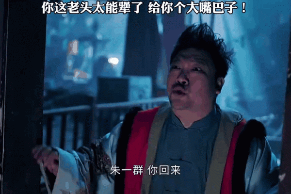 生肖惊魂：装神弄鬼大揭秘