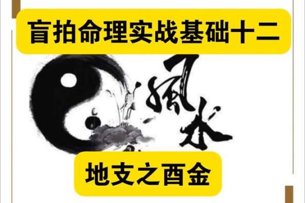 命理十二金鈅匙解密：你的人生密码藏在哪把钥匙里