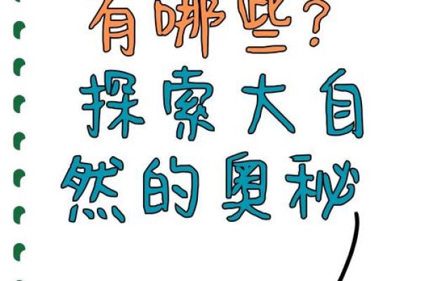 揭秘：一类二类童子命的神奇奥秘，你了解多少？