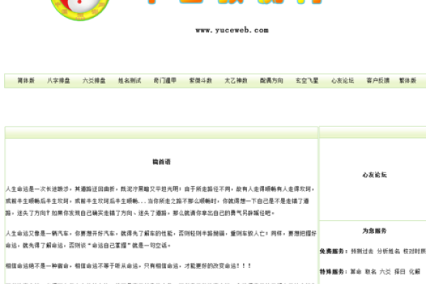 如何利用中国预测网六排盘提高投资成功率？