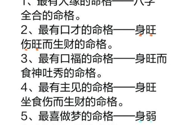 揭秘阴阳命格：揭秘命运密码，掌握人生运势