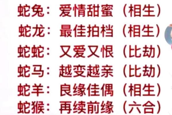 蛇女牛男配对揭秘：爱情能否长久？