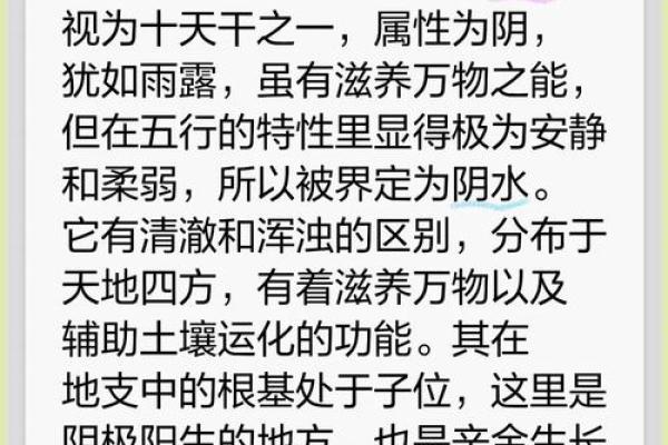 天干嫉和的影响力，你的生活中如何体现？