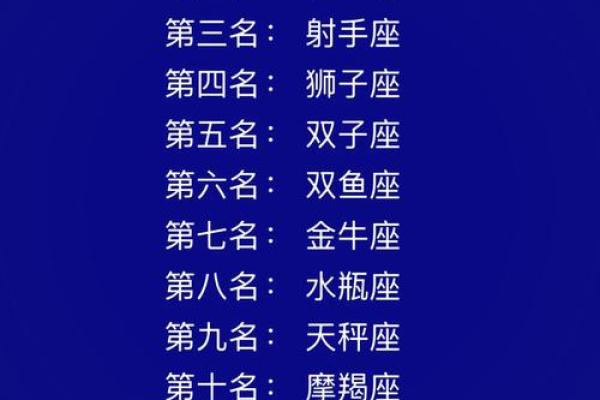 揭秘无情星座：为何他们总是让人难以靠近？