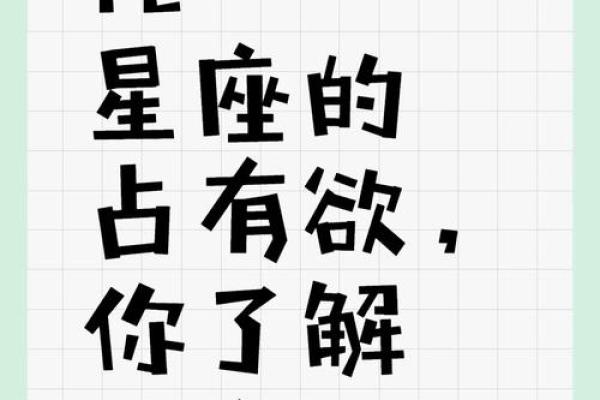 揭秘无情星座：为何他们总是让人难以靠近？