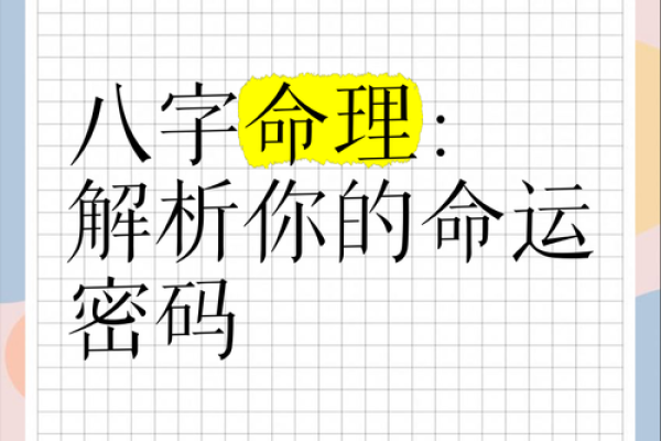 手机号命理揭秘你手机号背后的命运玄机