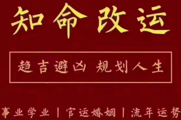 合禄格命理带你解锁人生的最佳运势