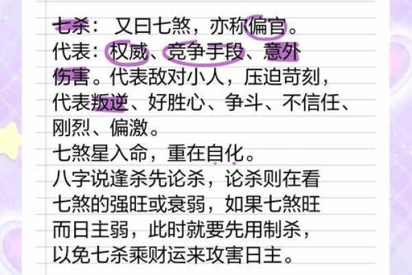 李颖八字命理的秘密：如何用八字为自己加分