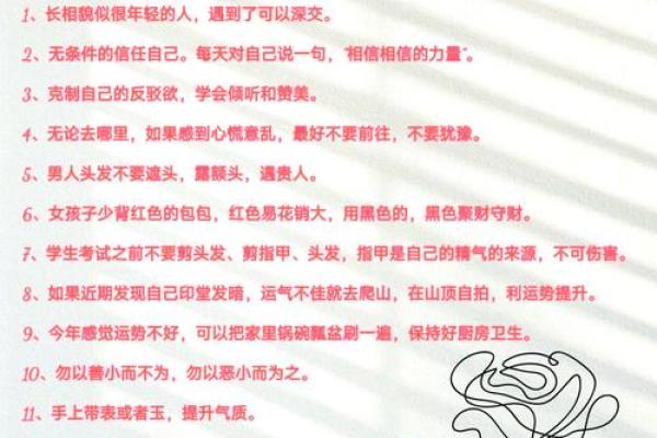 面相揭秘：福薄者如何转运？揭秘面相福薄者的逆袭之路