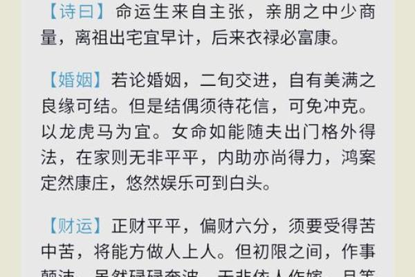 揭示大贵八字的命运密码，财富不是偶然
