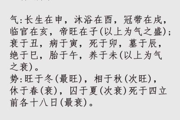天干嫉和在易学中的独特地位，值得每个人了解