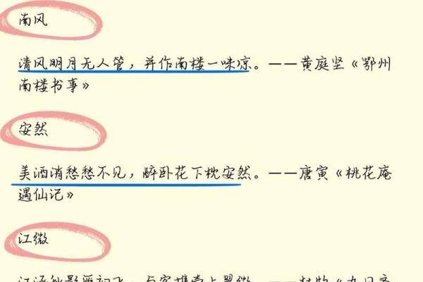 古诗起名：给孩子取个诗意名字，传承千年文化