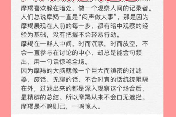摩羯座的禁忌：揭秘与哪些星座相遇最怕