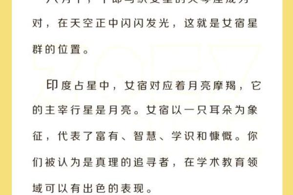 揭秘：天罡命者的独特魅力与命运之谜