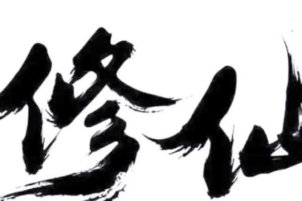 童子命揭秘：揭秘何时出声竟成命运转折点
