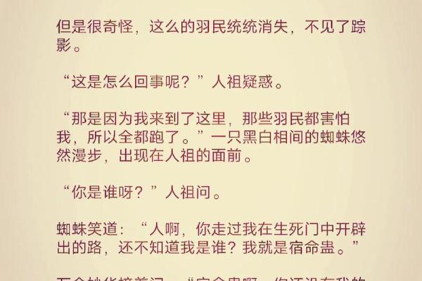 揭秘千里命稿背后的命理真相