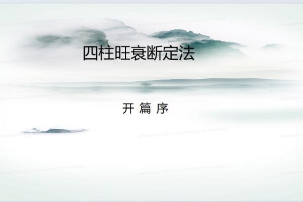 揭秘千里命稿背后的命理真相