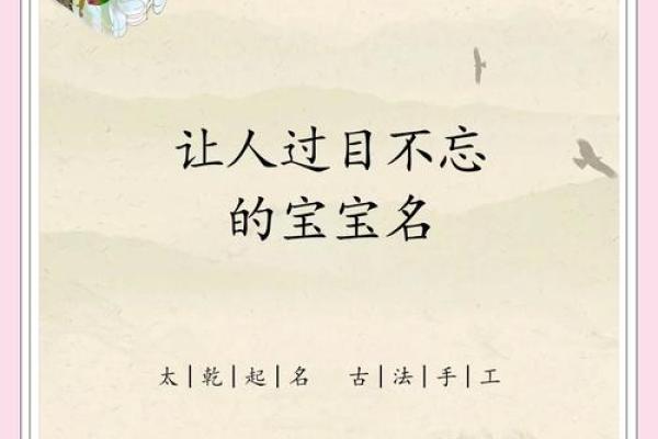 宝宝名字怎么起？这些中文名字寓意深远