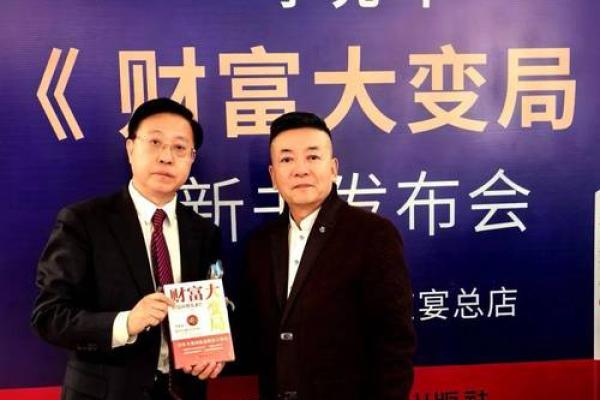 中年逆袭：揭秘财富崛起的神秘命局