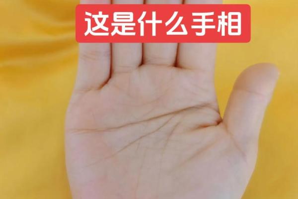 揭秘右手断掌手相，你不知道的财运秘密