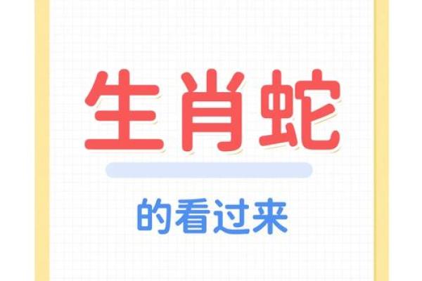 揭秘：输蛇竟是神秘土命，究竟是什么土命？