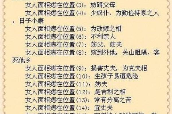 面相揭秘：五官细节透露你的运势与性格，一秒看透命运之谜