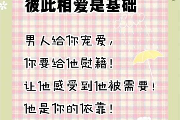 猪男猪女配对，揭秘幸福婚姻秘诀