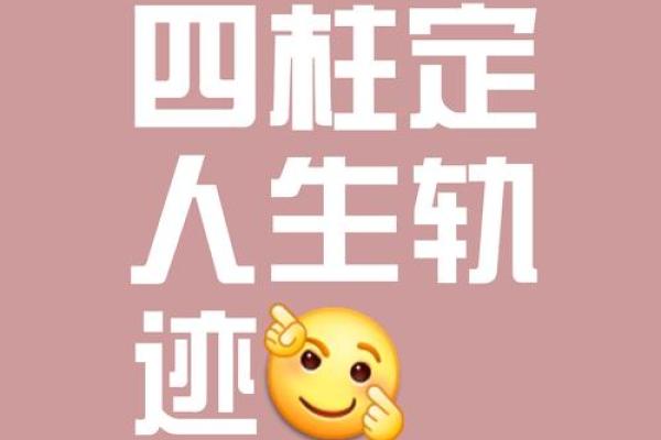 生存与命理相伴，改变命运的关键时刻