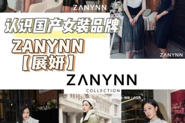 轻松命名，服饰公司品牌名要如何独特又有魅力