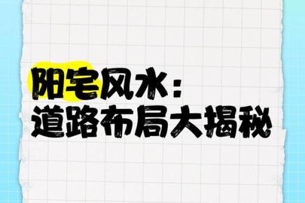 揭秘：风水布局，如何改变你的运势，成就爆款人生