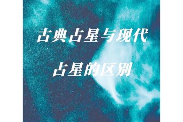 印度古典占星排盘解析：掌握命运的秘密武器