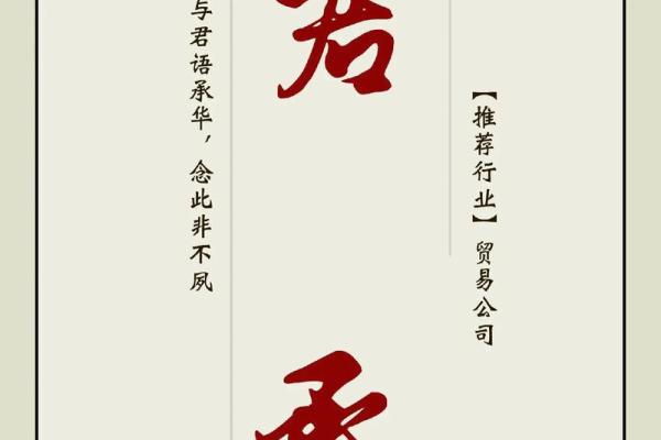 如何为商贸公司挑选一个完美的名字