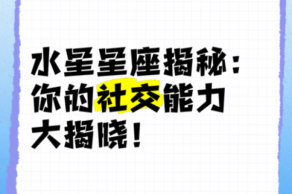 揭秘2月初6，星座之谜即将揭晓