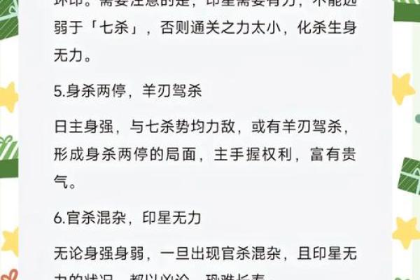 解析女命七杀：为何她的命运与老夫息息相关