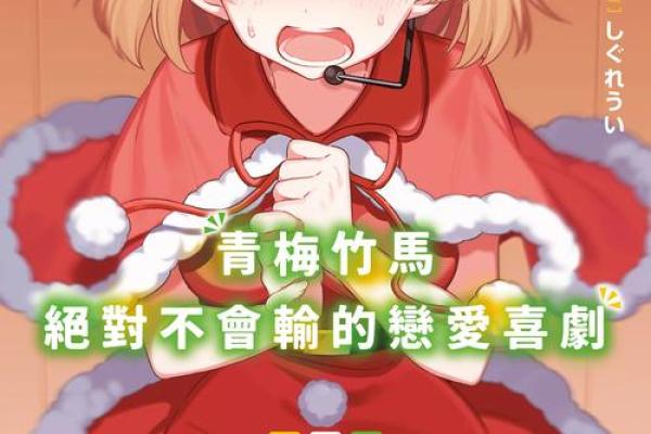 鸡年奇缘：意外相遇的不相配组合