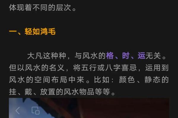 你不可不知的济缘命理真相