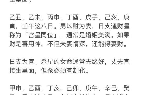 探秘八字命理：如何通过元亨利贞工具精准排盘